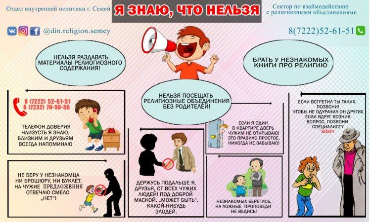 Школьникам  и родителям на заметку