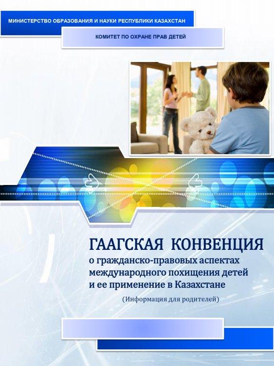 Ата-аналар мен оқушыларға  арналған ақпарат