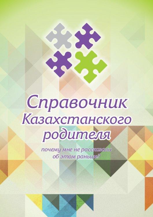 Для Вас, родители!