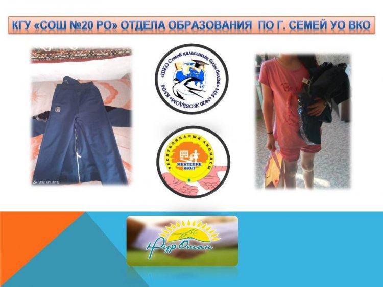 "Дорога  в школу"