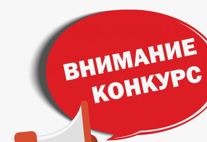 Объявление о конкурсе логопед