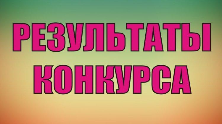 Протокол  заседания конкурсной комиссии