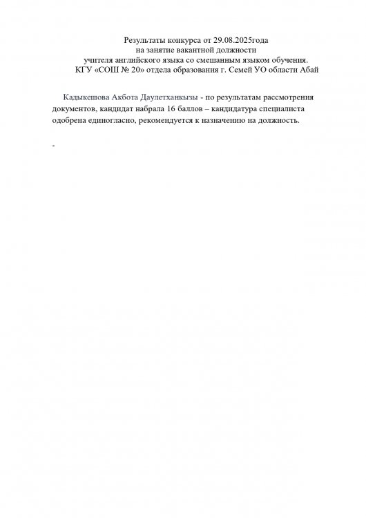 Итоги конкурса английский язык