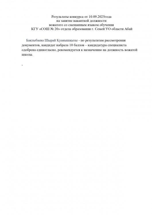 Итоги конкурса вожатая