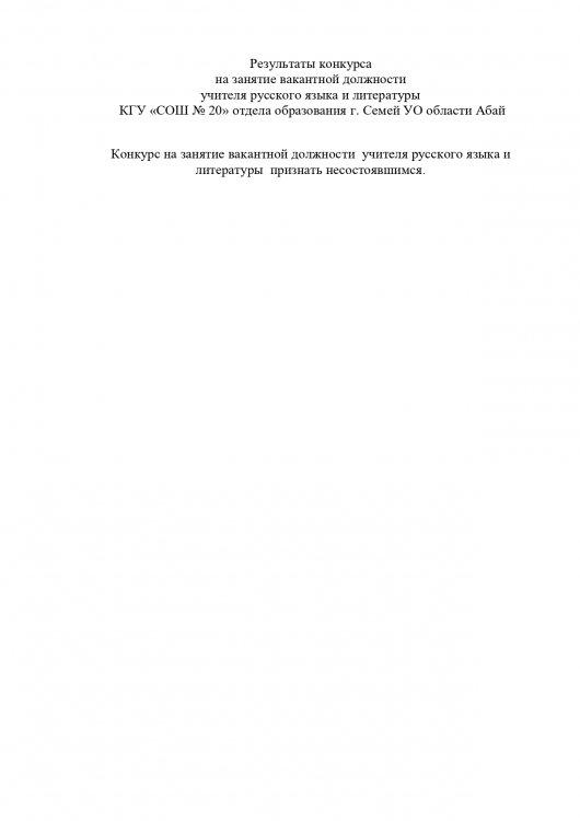 Итоги конкурса русский язык